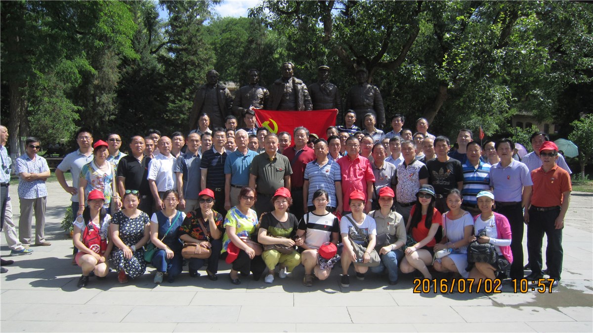 2016年紅色之(zhī)旅延安棗園.JPG
